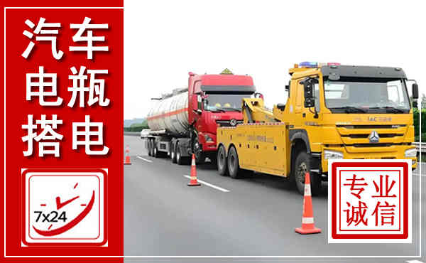 东风吊车,汽车救援吊车电话