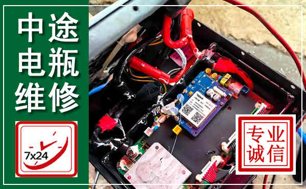 东风汽车换电瓶,附近电瓶维修救援电话