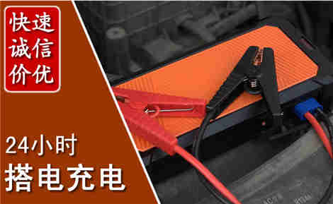 东风汽车搭电场景与案例
