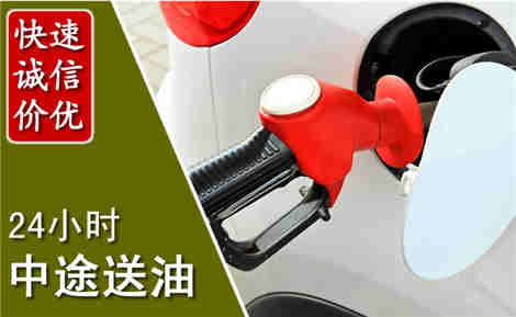 东风中途送油场景与案例