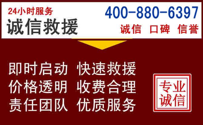 东风汽车救援 东风汽车救援