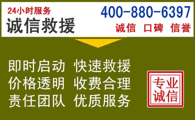 东风汽车救援电话 东风汽车救援电话