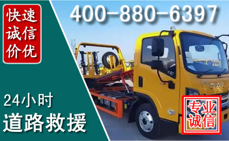 东风道路救援电话 东风道路救援电话
