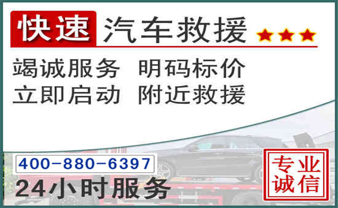 东风长春拖车电话 东风长春拖车电话