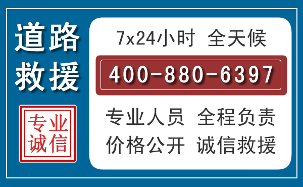 东风长春拖车电话 东风长春拖车电话